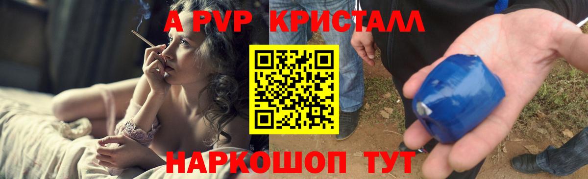 Балабаново  Alfa_PVP Соль  Альфа ПВП СК КРИС  Alpha PVP мука  Вход с VPN 
