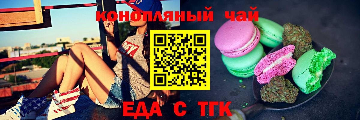 Печенье с ТГК конопля Балабаново