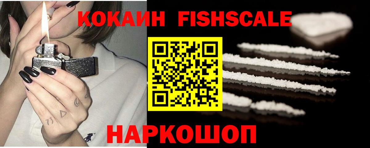 купить закладку  Cocaine  КОКАИН 98%  Вход с VPN  КОКАИН VHQ  Балабаново 