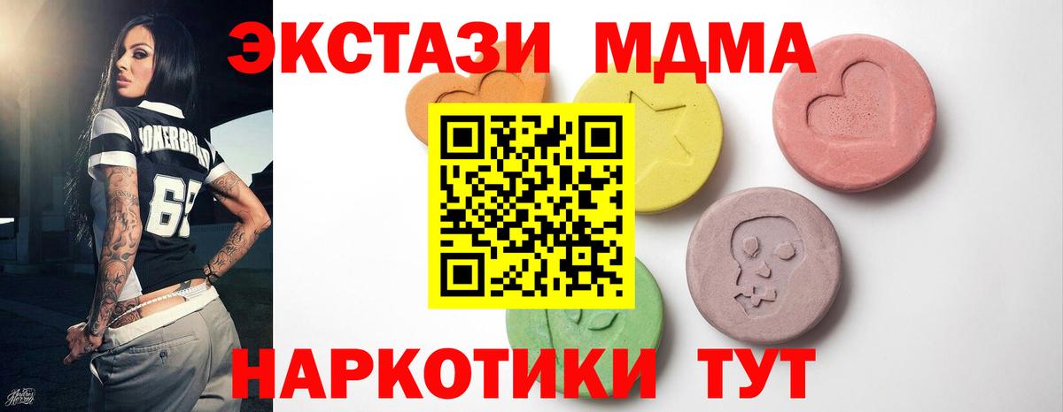 Экстази TESLA Балабаново
