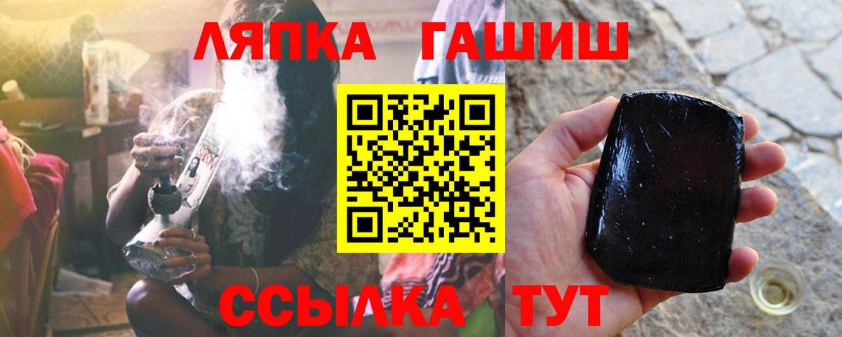 ГАШ Cannabis  Вход с VPN  Гашиш Premium  Балабаново 