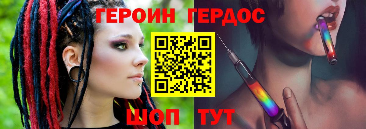 Балабаново  ГЕРОИН Афган  Героин  Вход с VPN 