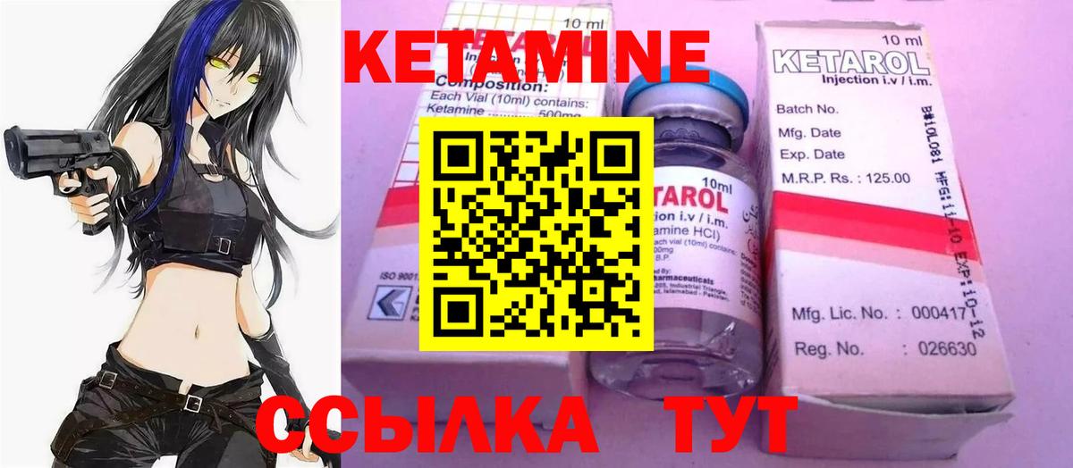 Кетамин ketamine  КЕТАМИН VHQ  Балабаново  Вход с VPN 