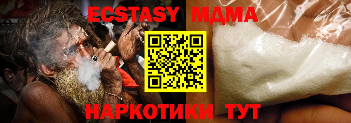 MDMA crystal  Вход с VPN  MDMA молли  Балабаново 
