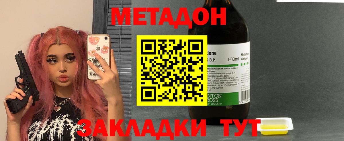 МЕТАДОН белоснежный  сайты даркнета состав  Метадон VHQ  Балабаново  Вход с VPN 