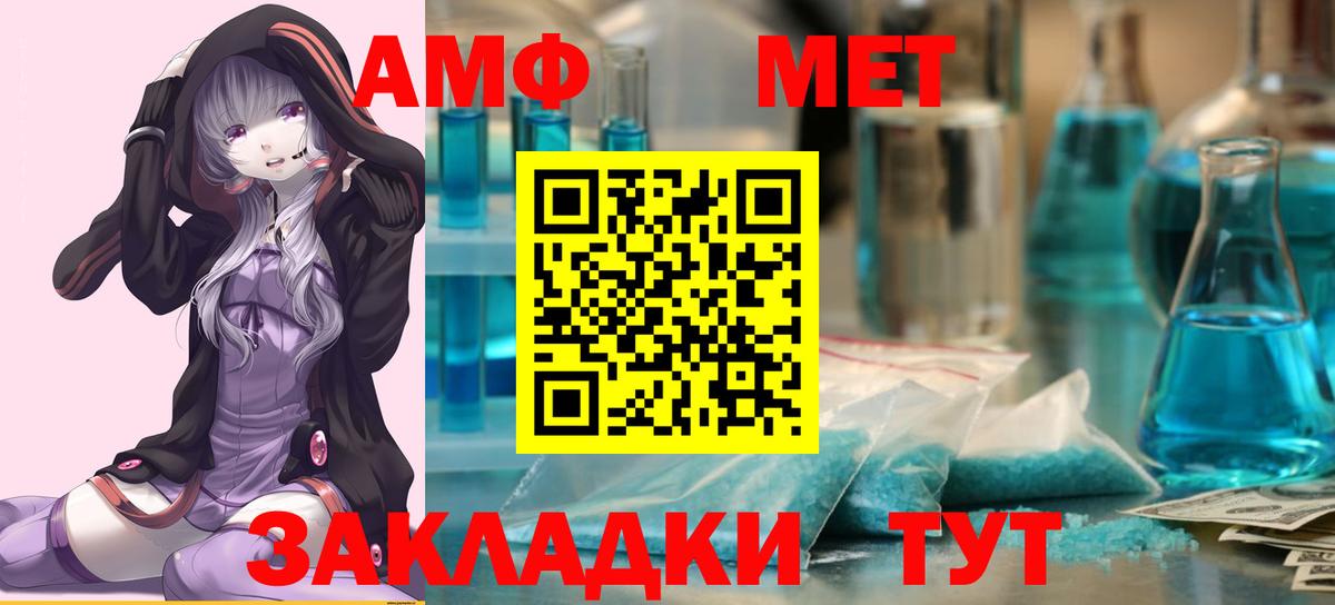 МЕТАМФЕТАМИН мет  МЕТАМФЕТАМИН  Балабаново  Вход с VPN 